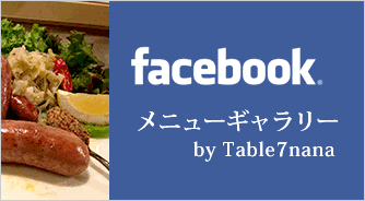 メニューギャラリー